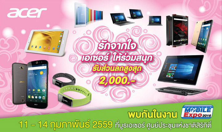 01 01 โปรโมชั่นมือถือสุดโดนใจของ Acer จากงาน Thailand Mobile Expo 2016 มาแล้ว
