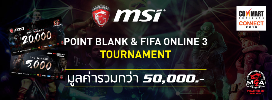01 01 เตรียมระเบิดความมันกันอีกครั้ง กับการแข่งขันเกม Point Blank และ FIFA ONLINE 3 กับ MSI Mini tournament ที่งาน Commart 2016