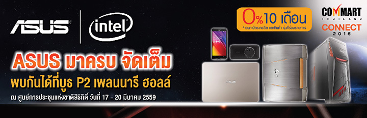 NB G-series_Print 011 ASUS โปรโมชั่น ในงาน “Commart Connect 2016” วันที่ 17 20 มีนาคม 2559 ศูนย์ประชุมแห่งชาติสิริกิติ์