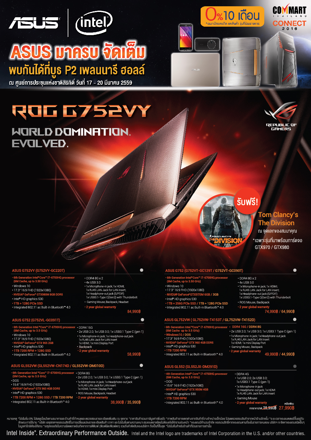 asus_commart_2016-pc-1 asus commart 2016 pc 1 ASUS โปรโมชั่น ในงาน “Commart Connect 2016” วันที่ 17 20 มีนาคม 2559 ศูนย์ประชุมแห่งชาติสิริกิติ์