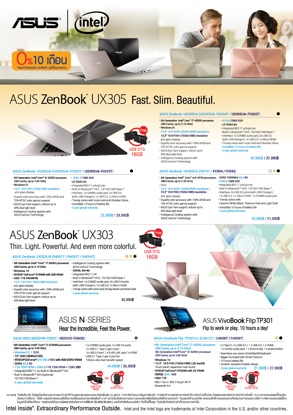 asus_commart_2016-pc-2 asus commart 2016 pc 2 ASUS โปรโมชั่น ในงาน “Commart Connect 2016” วันที่ 17 20 มีนาคม 2559 ศูนย์ประชุมแห่งชาติสิริกิติ์