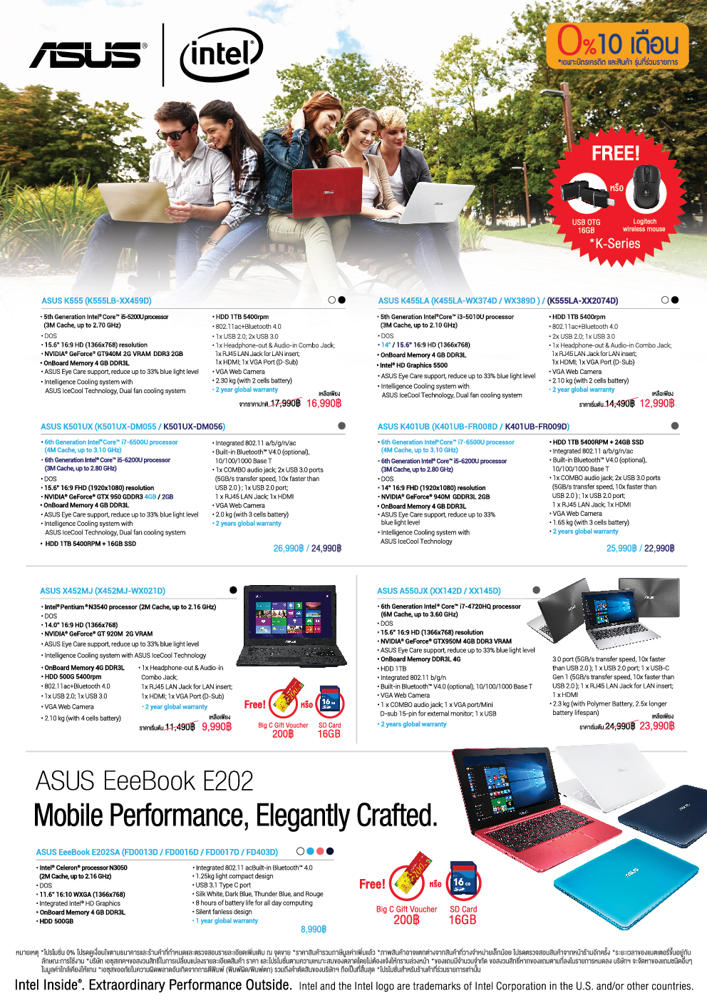 asus_commart_2016-pc-3 asus commart 2016 pc 3 ASUS โปรโมชั่น ในงาน “Commart Connect 2016” วันที่ 17 20 มีนาคม 2559 ศูนย์ประชุมแห่งชาติสิริกิติ์