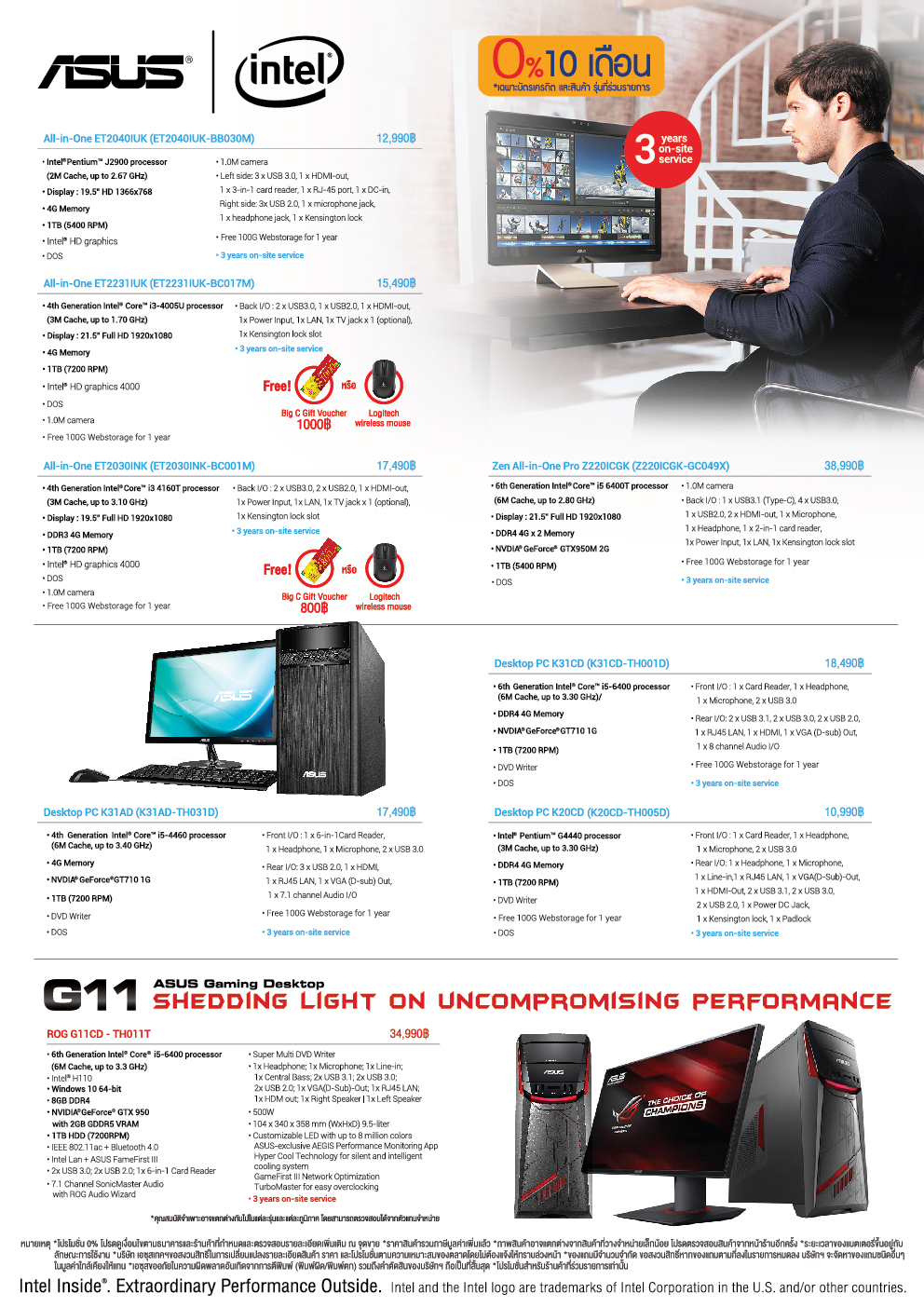 asus_commart_2016-pc-4 asus commart 2016 pc 4 ASUS โปรโมชั่น ในงาน “Commart Connect 2016” วันที่ 17 20 มีนาคม 2559 ศูนย์ประชุมแห่งชาติสิริกิติ์