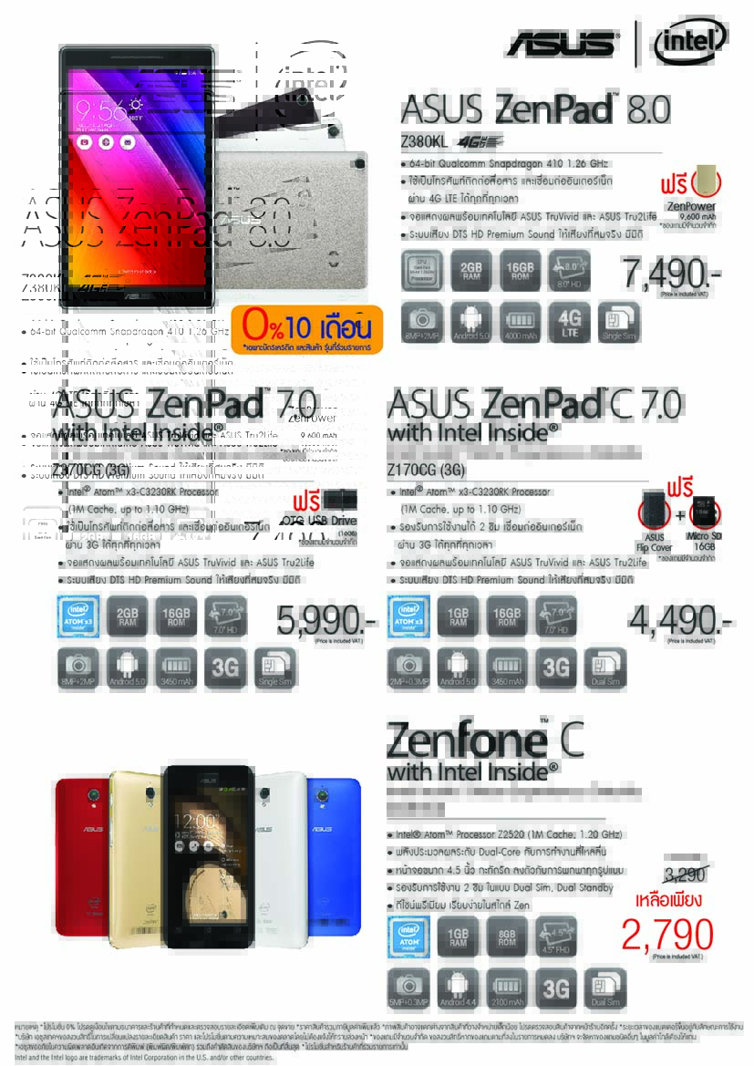 5-6 ZenPad Laser Zen2 asus commart 2016 mobile 1 ASUS โปรโมชั่น ในงาน “Commart Connect 2016” วันที่ 17 20 มีนาคม 2559 ศูนย์ประชุมแห่งชาติสิริกิติ์