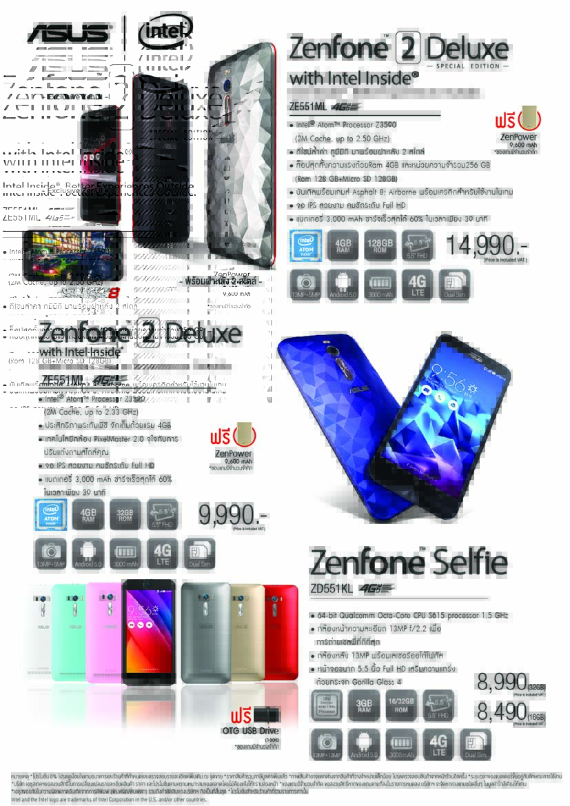 5-6 ZenPad Laser Zen2 asus commart 2016 mobile 2 ASUS โปรโมชั่น ในงาน “Commart Connect 2016” วันที่ 17 20 มีนาคม 2559 ศูนย์ประชุมแห่งชาติสิริกิติ์