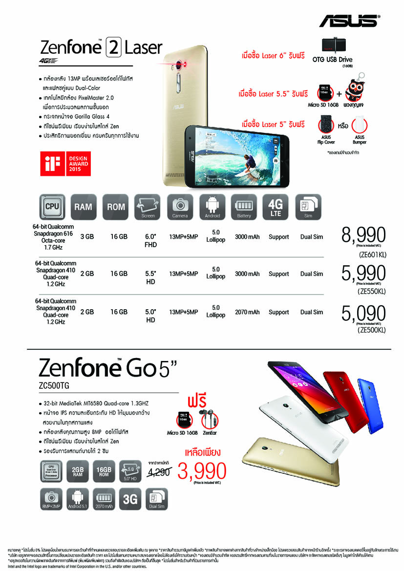 5-6 ZenPad Laser Zen2 asus commart 2016 mobile 3 ASUS โปรโมชั่น ในงาน “Commart Connect 2016” วันที่ 17 20 มีนาคม 2559 ศูนย์ประชุมแห่งชาติสิริกิติ์