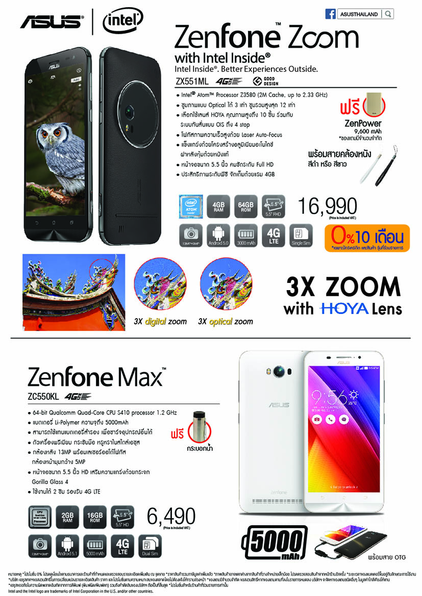 5-6 ZenPad Laser Zen2 asus commart 2016 mobile 4 ASUS โปรโมชั่น ในงาน “Commart Connect 2016” วันที่ 17 20 มีนาคม 2559 ศูนย์ประชุมแห่งชาติสิริกิติ์