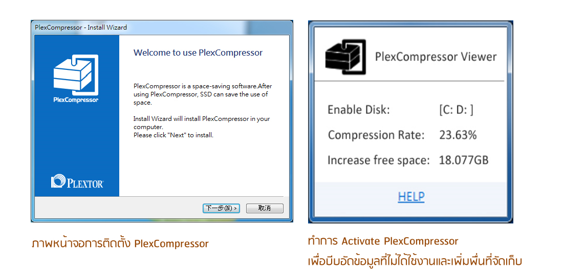 plextor_04 plextor 04 3 ฟรีซอฟต์แวร์โซลูชั่นจาก Plextor เอกสิทธิ์เฉพาะผู้ใช้งาน SSD M6 Series เท่านั้น!
