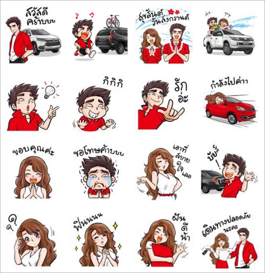 mitsubishi-line-_no1 mitsubishi line no1 มิตซูบิชิมอเตอร์สฯรุกช่องทางตลาดดิจิทัล เปิดตัวไลน์แอคเคาท์ครั้งแรก ผู้ใช้งานดาวน์โหลดสติกเกอร์ด่วน ถึง21 เมษายน นี้