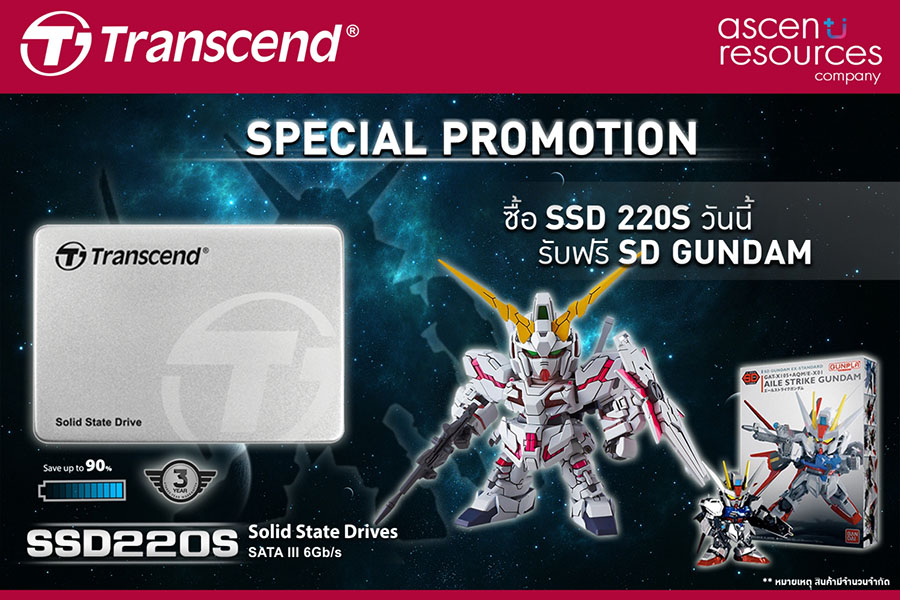 011 011 Ascenti Resources เอาใจแฟนๆ จัดโปรโมชั่นสุดเพี้ยว Special promotion เมื่อซื้อ SSD “Transcend 220S” วันนี้ แถมฟรี!! SD GUNDAM EX STANDARD