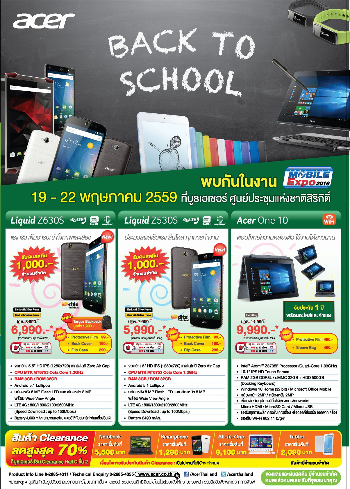 02 02 Promotion Acer Back to School ในงาน Thailand Mobile Expo 2016 19 22 พฤษภาคม 2559 ที่บูธเอเซอร์ ณ.ศูนย์ประชุมแห่งชาติสิริกิติ์