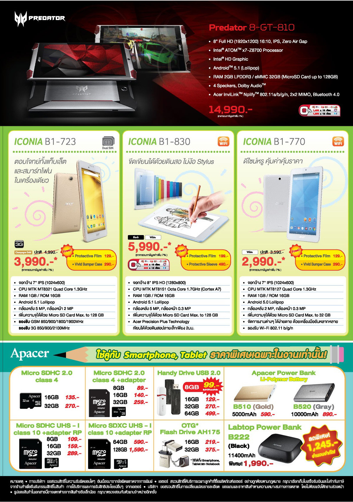 03 03 Promotion Acer Back to School ในงาน Thailand Mobile Expo 2016 19 22 พฤษภาคม 2559 ที่บูธเอเซอร์ ณ.ศูนย์ประชุมแห่งชาติสิริกิติ์