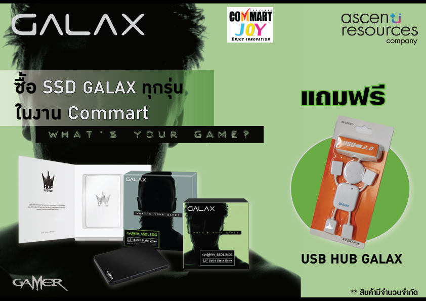 promotion_galax promotion galax Ascenti Resources จัดโปรโมชั่นเอาใจแฟนๆ เมื่อซื้อ Solid State Drive “GALAX” ในงาน Commart Joy 2016 รับ USB HUB GALAX Edition ฟรี!!