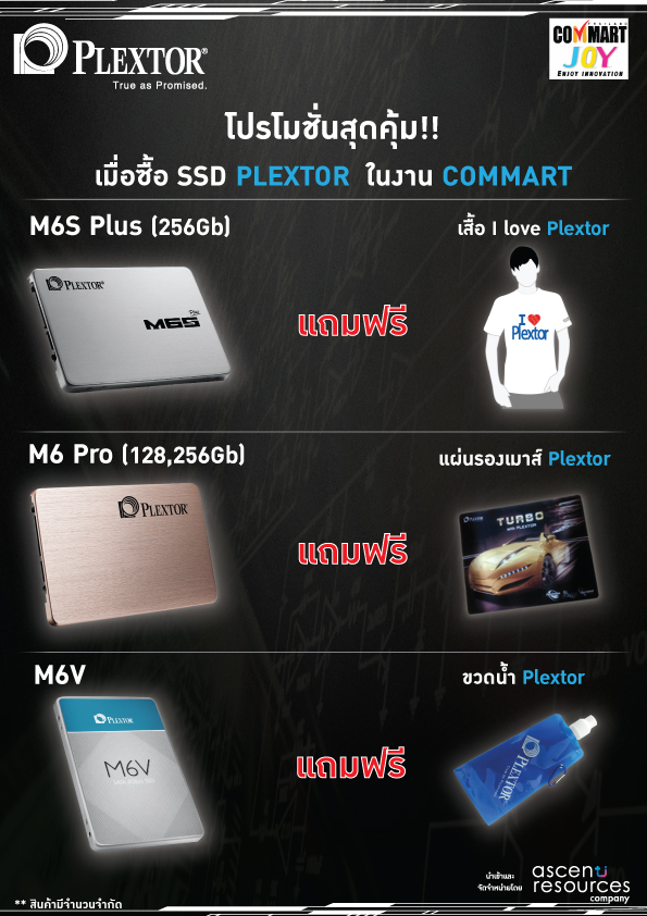 promotion_plextor_commart promotion plextor commart Ascenti Resources จัดโปรโมชั่น Solid State Drive “PLEXTOR” ต้อนรับเทศกาลงาน Commart Joy 2016