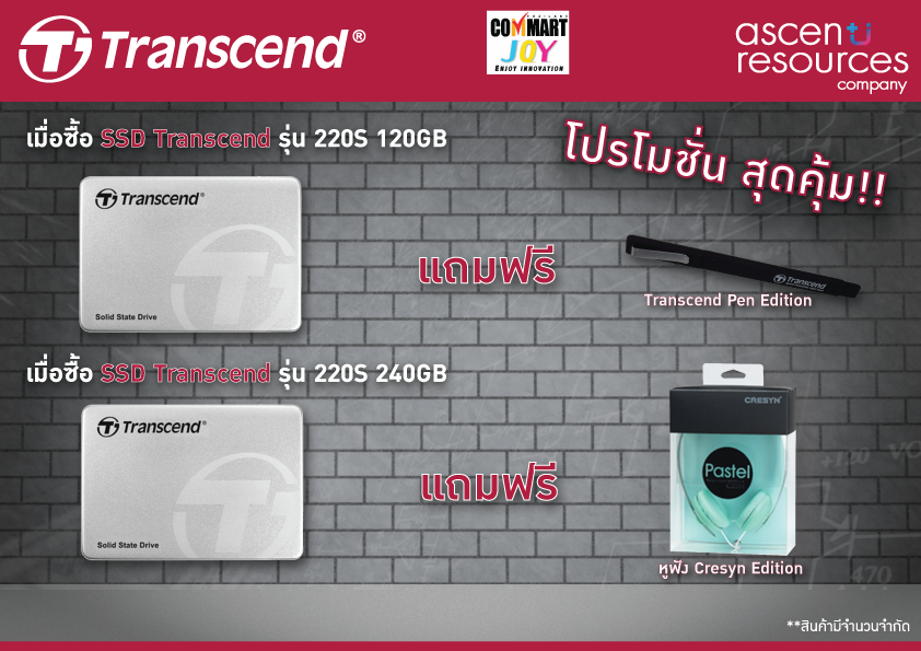 transcend_commart transcend commart Ascenti Resources ร่วมกับ Transcend จัดโปรโมชั่นสุดคุ้ม!! ในงาน Commart Joy 2016