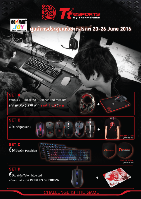 tt Tt eSPOTS By Thermaltake จัดโปรโมชั่นสุดคุ้มให้กับเหล่าเกมส์เมอร์ได้สัมผัสประสบการณ์ใหม่ในการเล่นเกมส์ของคุณกับ Tt eSPORTS By Thermaltake ในงาน Commart Joy ณ ศูนย์ประชุมแห่งชาติสิริกิติ์