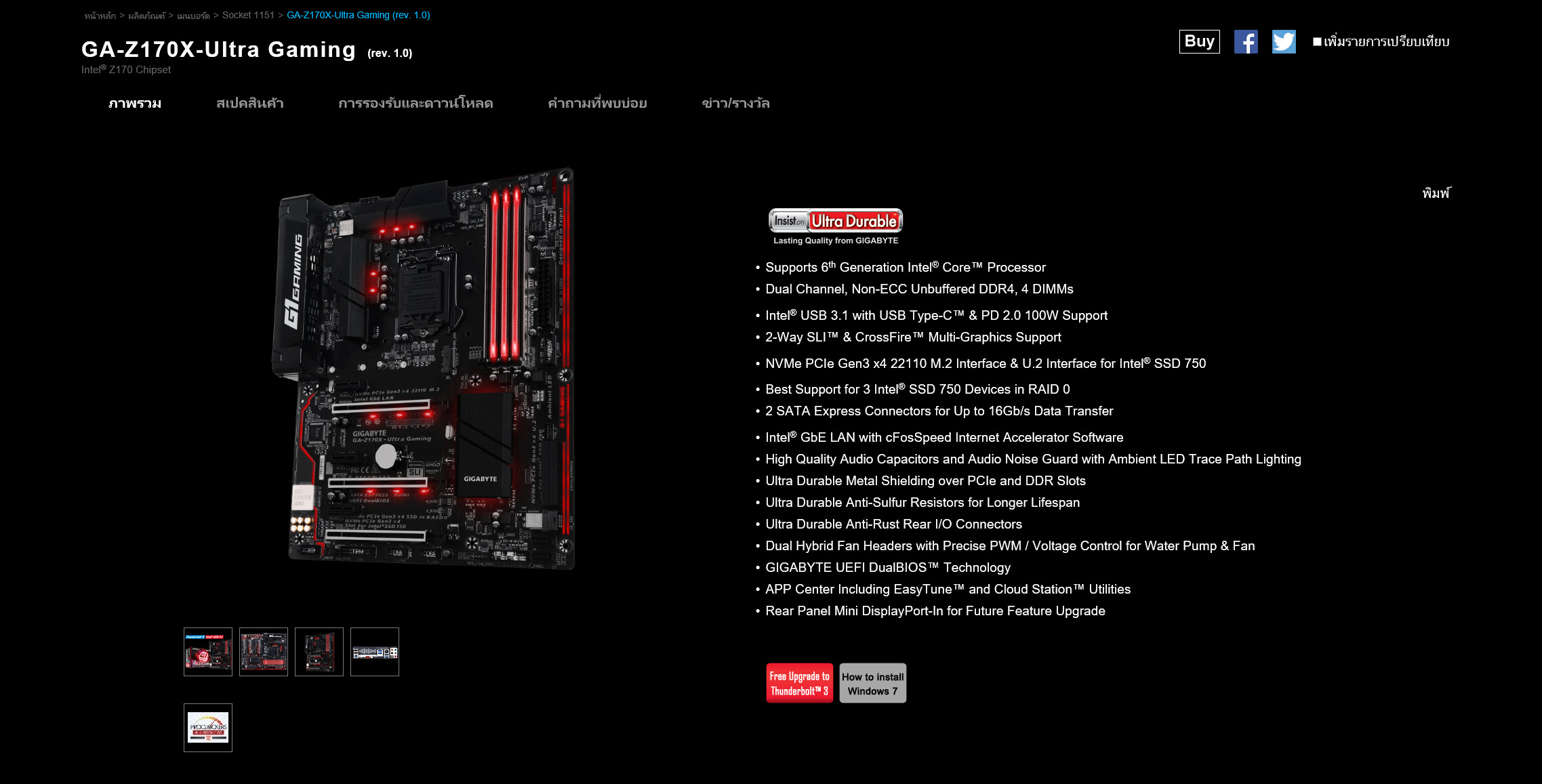 7-13-2016-8-45-12-pm 7 13 2016 8 45 12 pm GIGABYTE Z170X Ultra Gaming Review