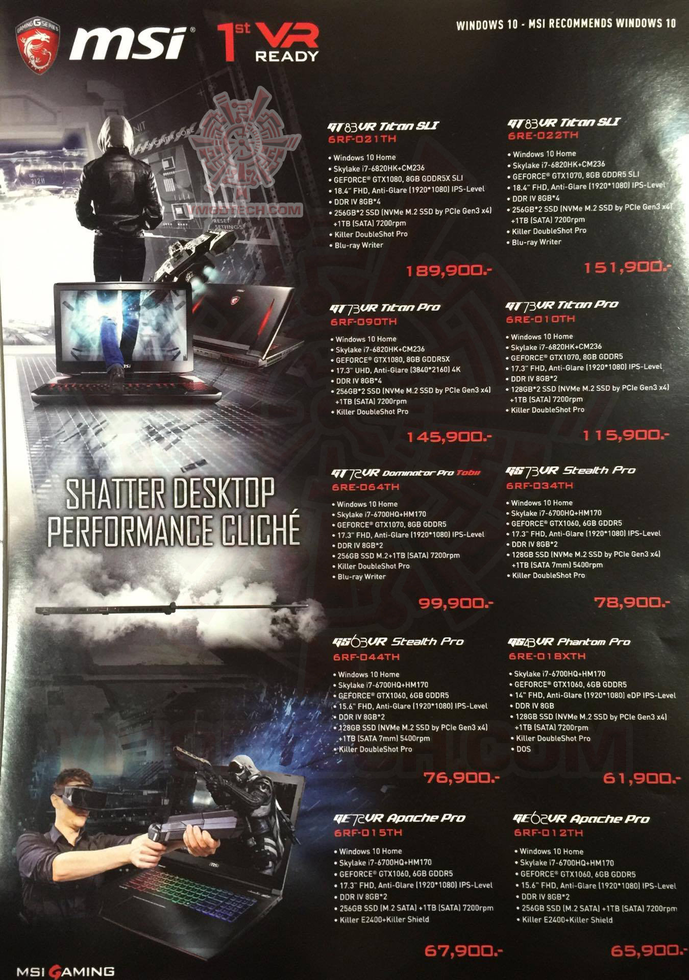 msi notebook gaming sell MSI Notebook เปิดตัวผลิตภัณฑ์ใหม่ล่าสุด ที่มาพร้อมกับกราฟฟิการ์ดรุ่นใหม่ล่าสุด Nvidia GEFORCE® GTX 10’ SERIES และพร้อมจำหน่ายแล้วที่ MSI Branding Shop