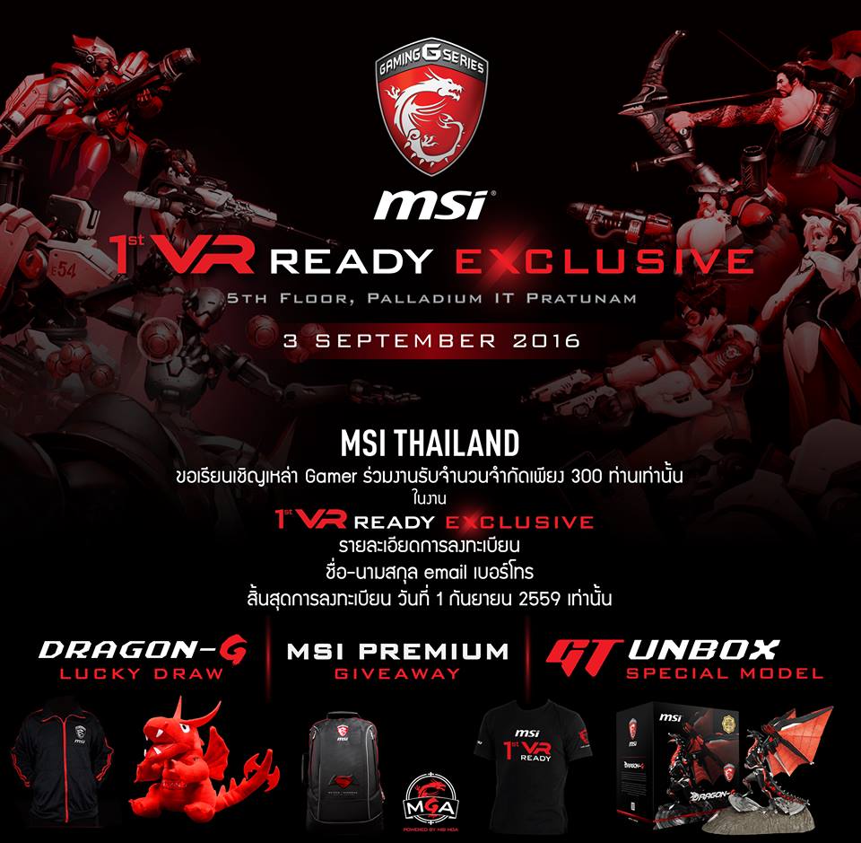 msi-1vr-ready-exclusive msi 1vr ready exclusive ภาพบรรยากาศงาน MSI 1VR READY EXCLUSIVE