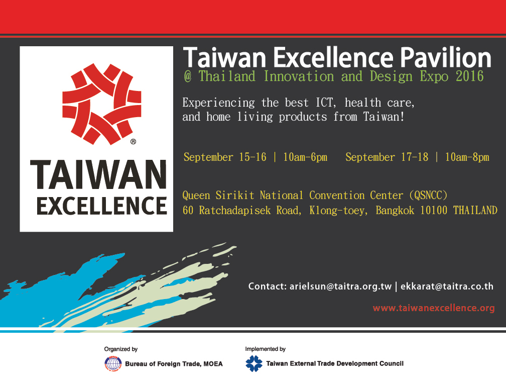 invitation invitation Ben Q ยกขบวนสินค้า ไอซีที นวัตกรรมสุดล้ำ ร่วมงาน Thailand Innovation and Design Expo