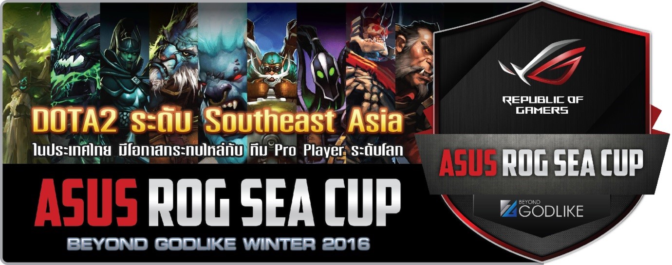 1 เอซุสจัดหนักหนุนวงการ eSport เชิญชวนเกมเมอร์ไทยโชว์ฝีมือ ร่วมพิชิตเงินรางวัลมูลค่ารวมกว่า 520,000 บาท