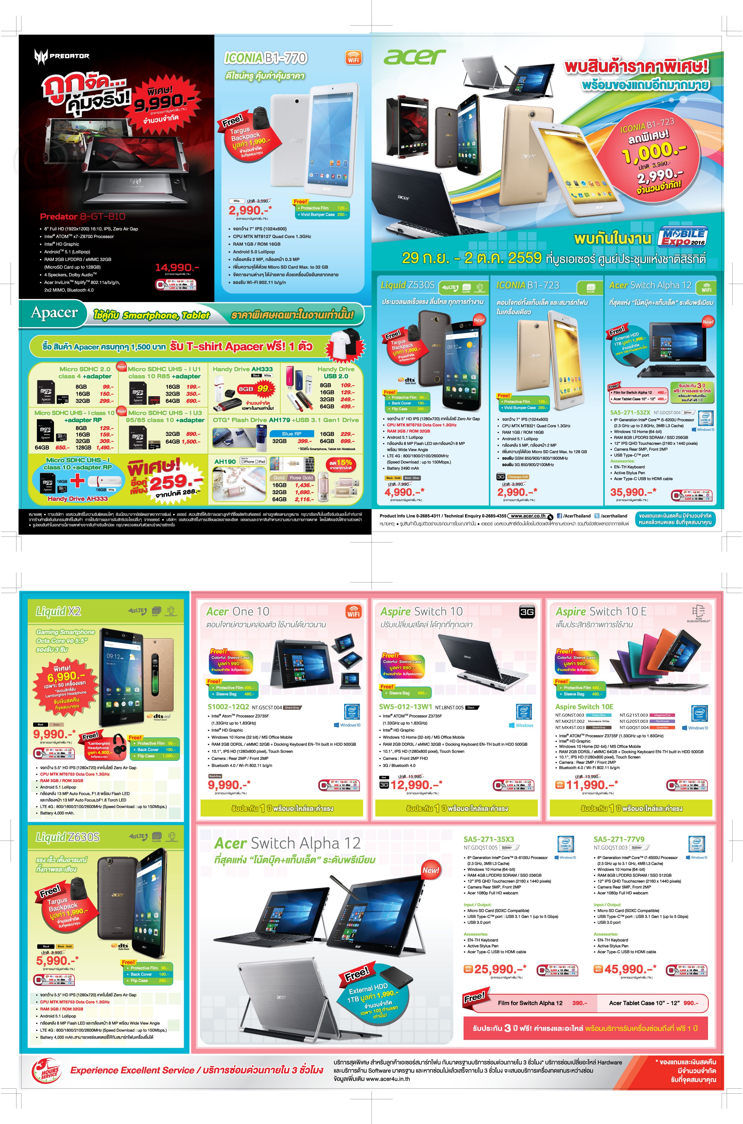 Acer จัดโปรโมชั่นในงาน Mobile Expo2016 29 ก.ย. - 2 ต.ค. 2559 ที่บูธเอเซอร์ ศูนย์ประชุมแห่งชาติสิริกิต์  