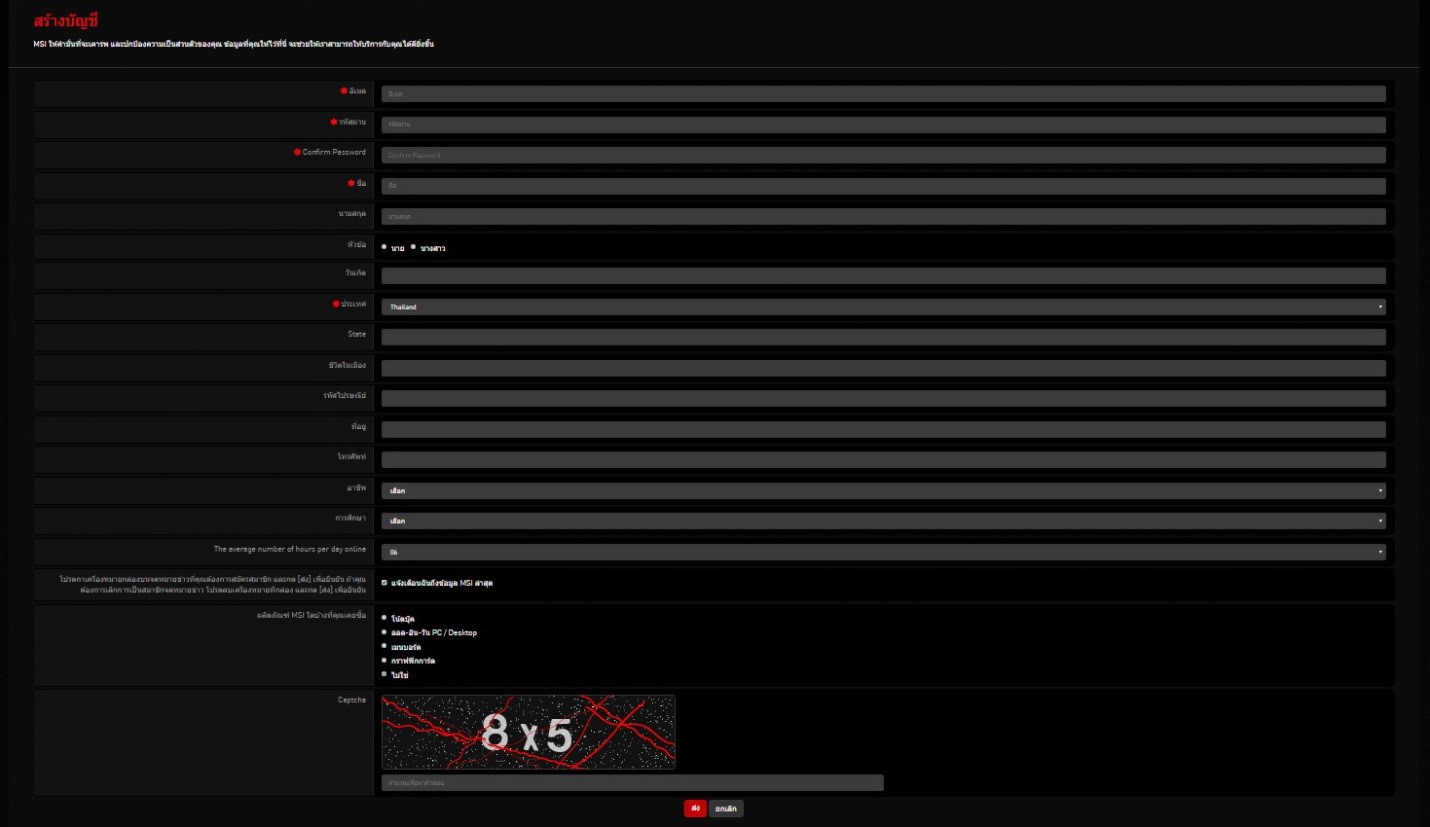 4 MSI Thailand เปิดตัว Official Forum อย่างเป็นทางการง่ายต่อการใช้งาน รองรับการค้นหาข้อมูลที่เป็นภาษาไทย เพื่อรองรับกลุ่มชุมชนผู้ใช้งาน