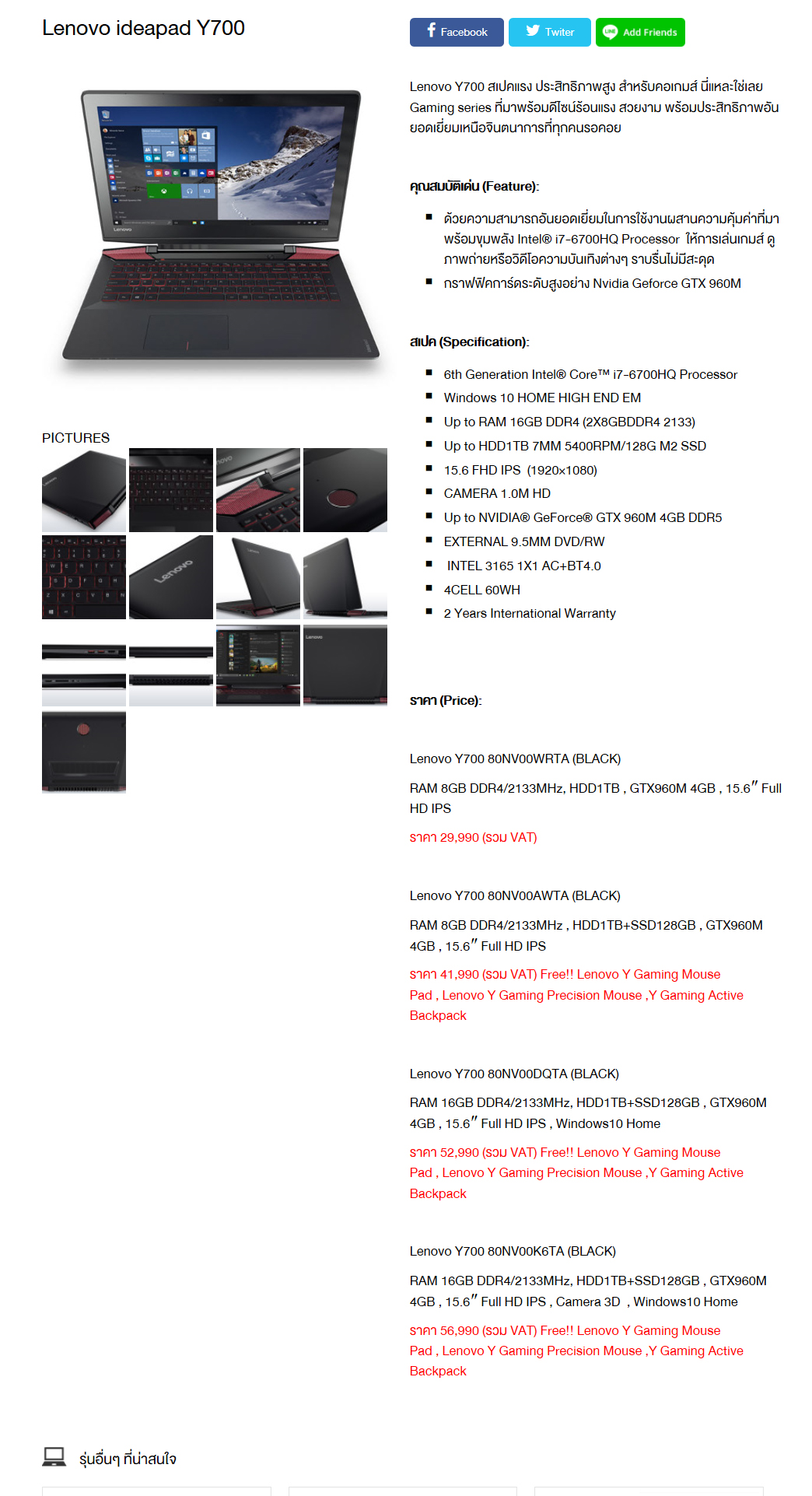 spec Lenovo ideapad Y700 Review