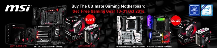 2 2 720x159 MSI จัดโปรโมชั่นดีๆ เอาใจสาวกมังกรแดง “MSI X99 CORE FROZRL Promotion”