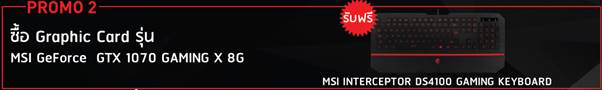 image023 MSI Thailand Components เอาใจสาวกมังกรแดง กับ โปรโมชั่นดีๆ “Non Stop Gaming Promotion”