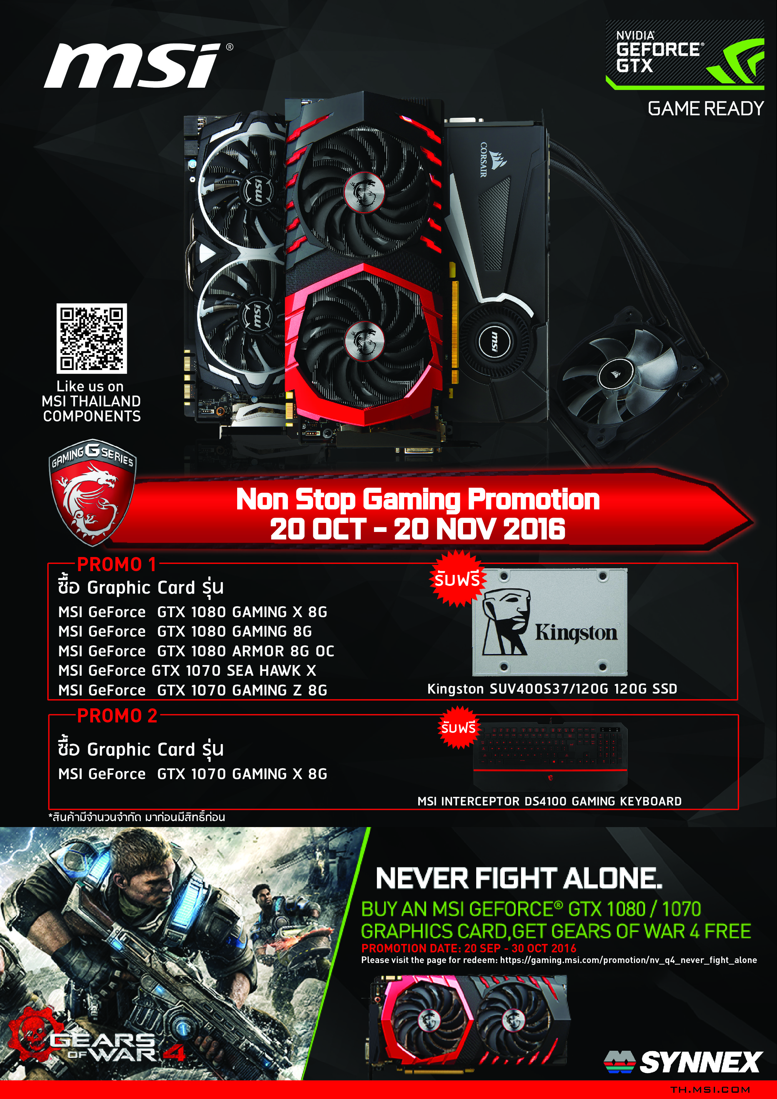 vga ssd a4 01 MSI Thailand Components เอาใจสาวกมังกรแดง กับ โปรโมชั่นดีๆ “Non Stop Gaming Promotion”