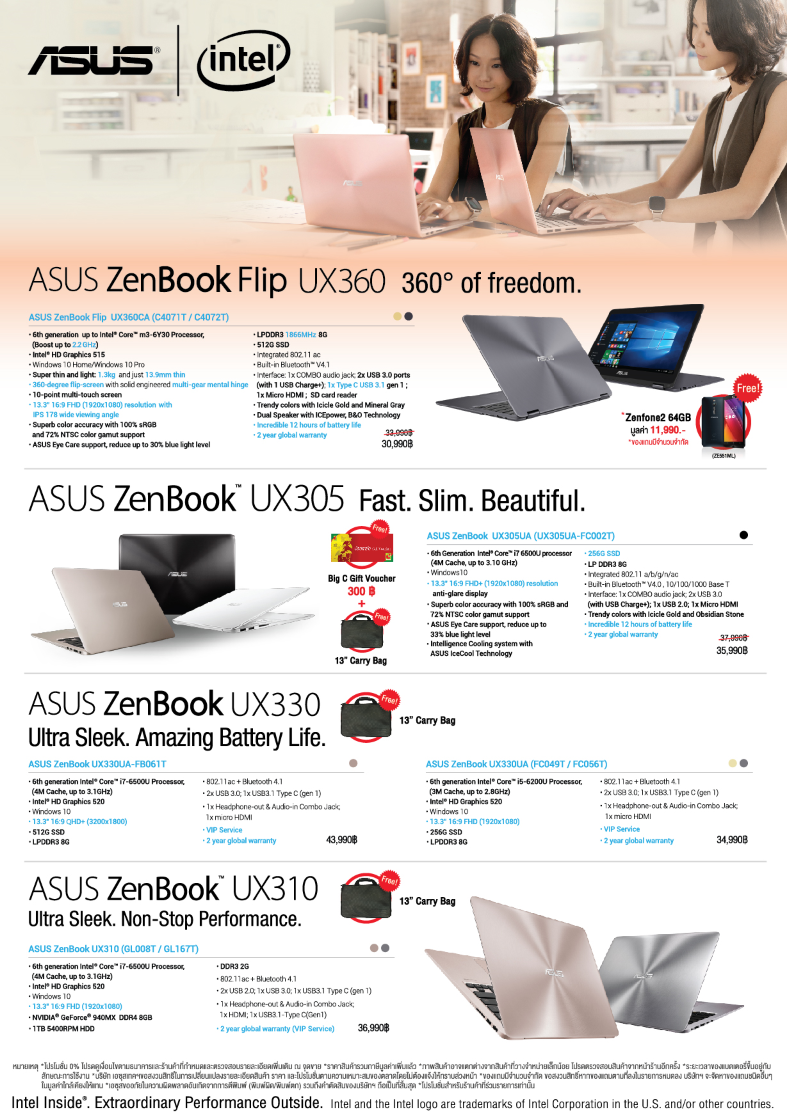 11 2 2016 8 46 06 am ASUS โปรโมชั่นของบูธเอซุสในงาน Commart Work 2016 วันที่ 3   6 พฤศจิกายน 2559 พบกันที่บูธ P2 โซน Plenary Hall