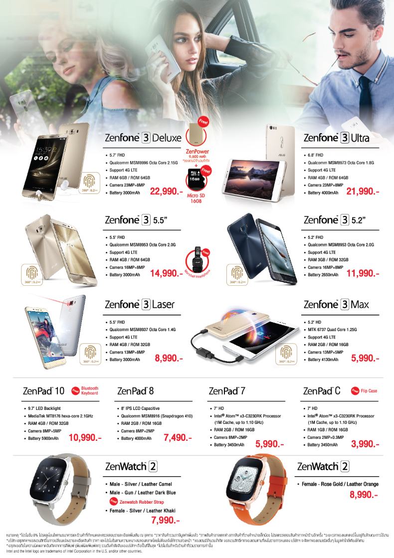 11 2 2016 8 47 13 am ASUS โปรโมชั่นของบูธเอซุสในงาน Commart Work 2016 วันที่ 3   6 พฤศจิกายน 2559 พบกันที่บูธ P2 โซน Plenary Hall