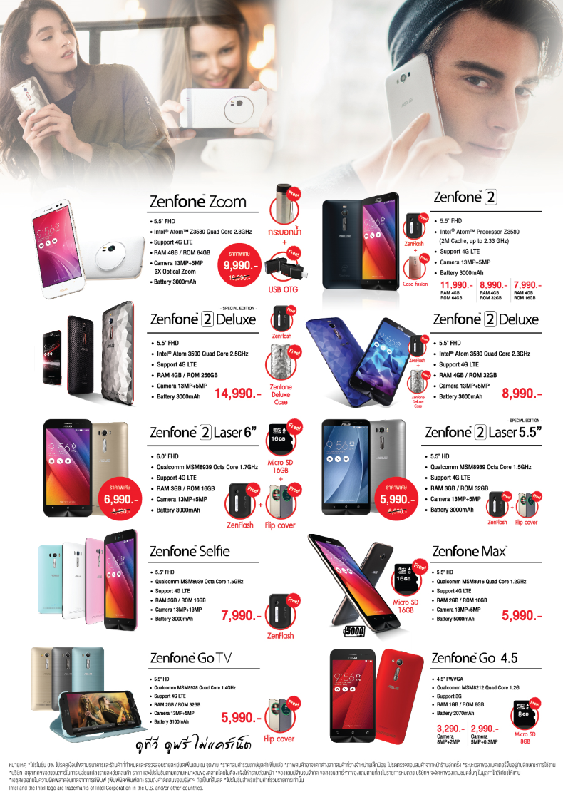 11 2 2016 8 47 25 am ASUS โปรโมชั่นของบูธเอซุสในงาน Commart Work 2016 วันที่ 3   6 พฤศจิกายน 2559 พบกันที่บูธ P2 โซน Plenary Hall