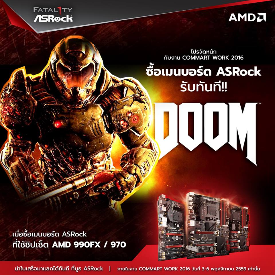 asrock-amd-doom-game asrock amd doom game ASRock และ AMD เสริมโปรจัดหนัก ซื้อเมนบอร์ด AMD AM3+ รับทันทีเกม DOOM