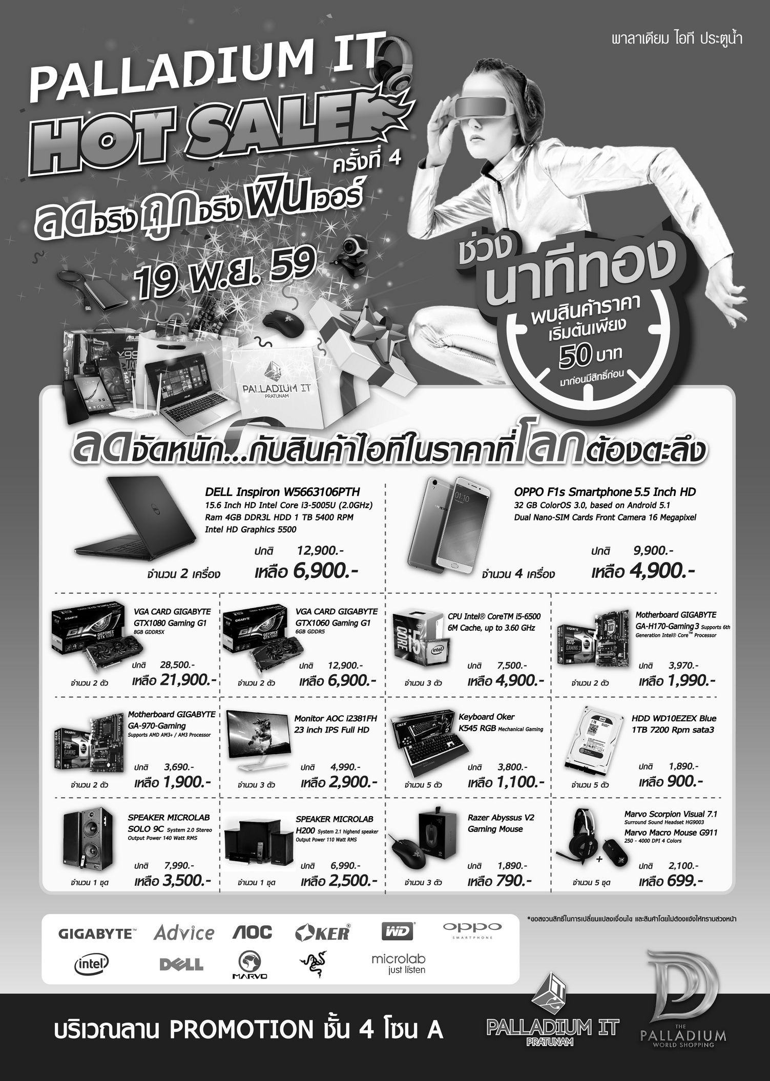 ac2b8ac2b8c2b9ac2b8e280ba_palladium-it-hot-sale-no_4_nov ac2b8ac2b8c2b9ac2b8e280ba palladium it hot sale no 4 nov เอาใจคอไอทีพบทัพสินค้าไอทีลดสูงสุด 70% ในงาน PALLADIUM IT HOT SALE ครั้งที่ 4 วันเสาร์ที่ 19 พ.ย. นี้ วันเดียวเท่านั้น