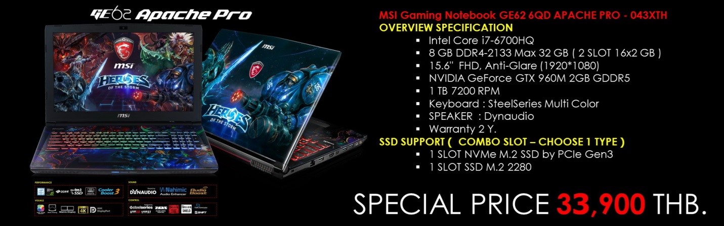 2 2 MSI Gaming Notebook ปรับราคาพิเศษท้าลมหนาว MSI GE62 6QD HOS Edition เหลือเพียง 33,900 บาท พร้อมของแถมชุดใหญ่ สำหรับแฟนพันธุ์แท้ Heroes of the Storm
