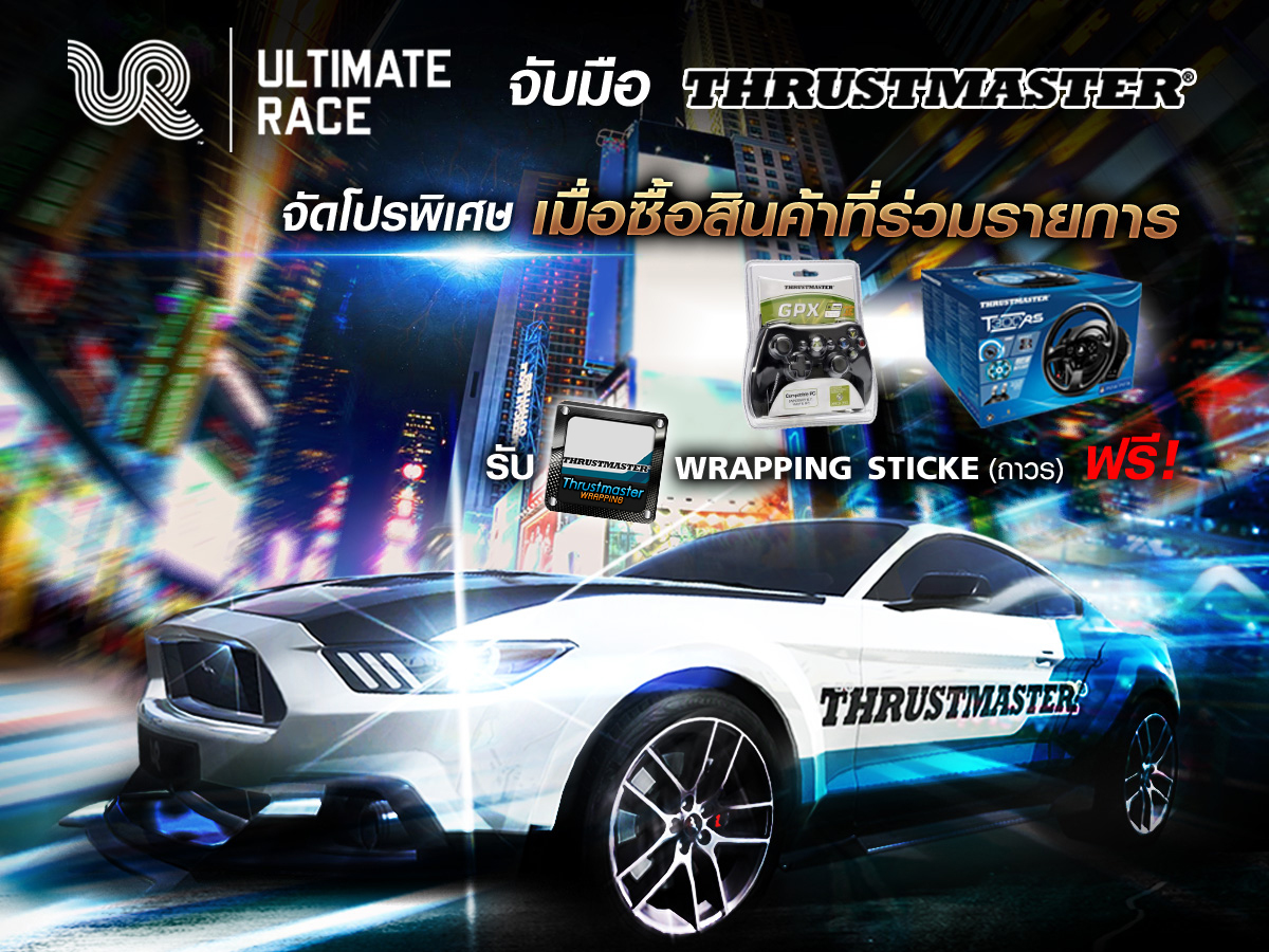 ur-facebook-banner_1200x900-v_2 ur facebook banner 1200x900 v 2 Ascenti Resources เอาใจนักซิ่งเกม Ultimate Race ด้วยโปรโมชั่นพิเศษ แถมฟรี Rare Item สติ๊กเกอร์ติดรถลาย Thrustmaster แบบถาวรกันไปเลย