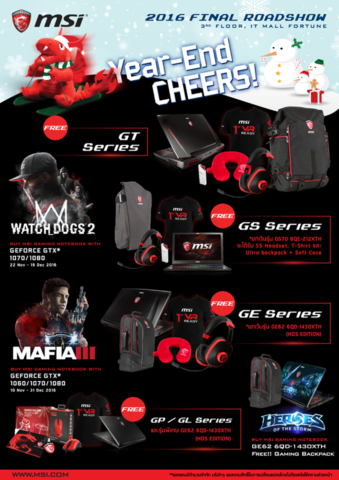 2 MSI 2016 Final Road Show @ IT Mall Fortune พบกับอีเวนท์สุดพิเศษครั้งสุดท้ายของปี วันที่ 2 5 ธันวาคม 2559 ชั้น 3 IT Mall Fortune