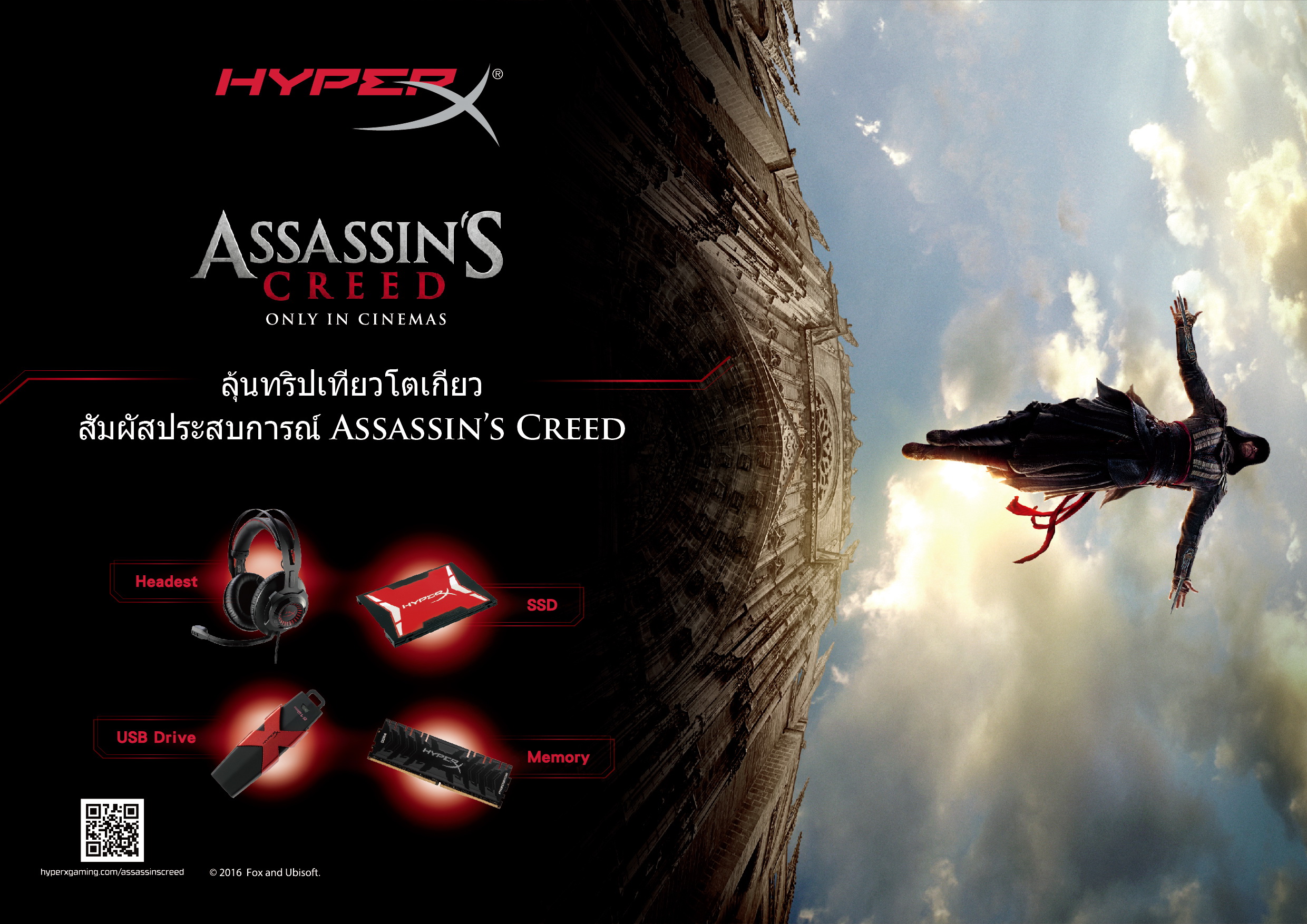 hyperx assassins creed poster th Kingston จัดโปรโมชั่นสุดมันส์ไปกับ HyperX ลุ้นเที่ยว ทริปชมภาพยนตร์ Assassin s Creed