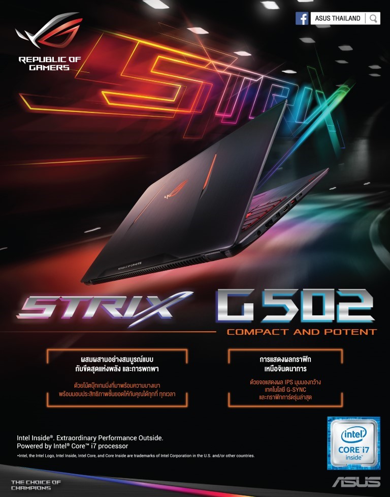 asus__g502 asus g502 ASUS (เอซุส) ขอเชิญชวนเกมเมอร์ ร่วมงาน Thailand Game Show 2016 ณ อีเว้นต์ ฮอลล์ บูธ B2 ศูนย์การค้าพารากอน ระหว่างวันที่ 9 11 ธ.ค. ศกนี้ ตั้งแต่ เวลา 11.00 น. 21.00 น.