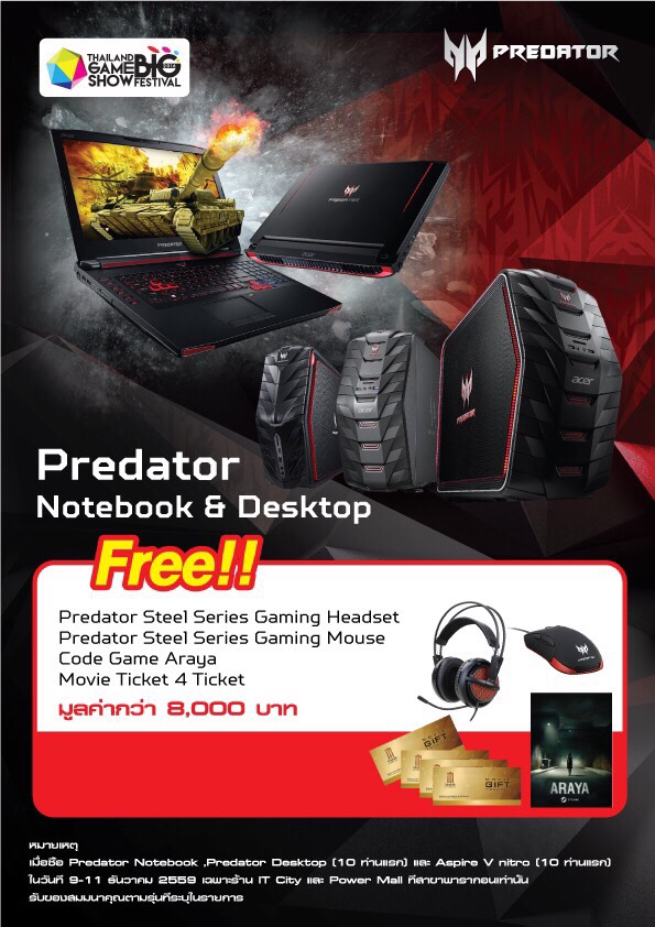 s__17547318 s 17547318 ACER PredatorGaming จัดโปรฯล่าท้าผีสุดหลอนกับเกมส์ ARAYA ที่ booth Predator ในงาน TGS2016 9 11 ธ.ค. ที่ พารากอนฮอลล์ ชั้น 5 Thailand Game Show 2016