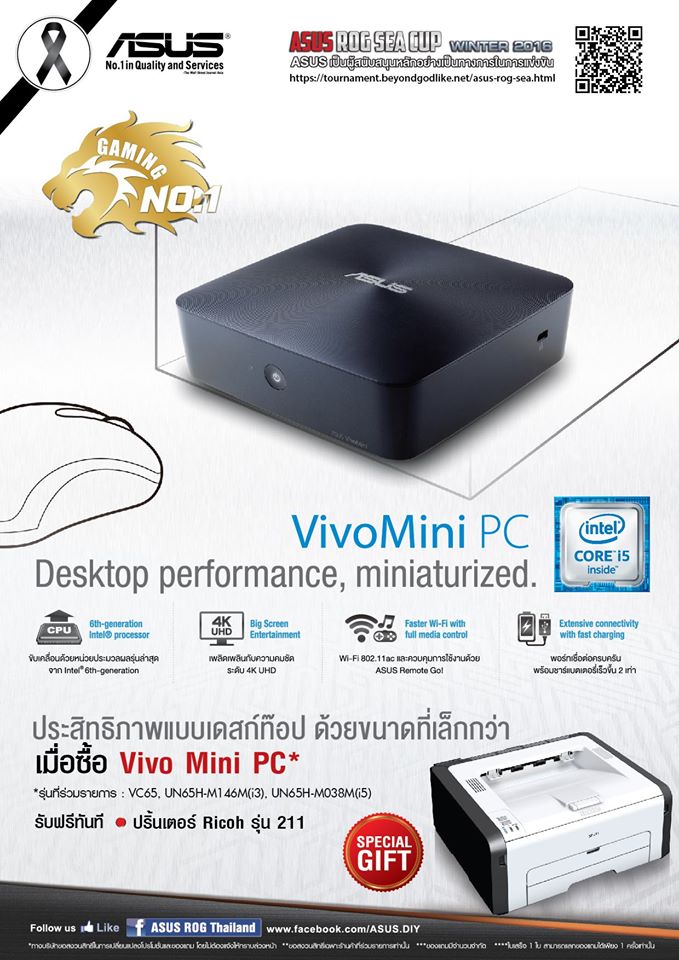15443216_1235754819803643_5572766937408431696_o 15443216 1235754819803643 5572766937408431696 o ASUS จัดโปรโมชั่นสุดคุ้มมากมายในงานแข่งเกมรายการ ASUS ROG SEA CUP winter 2016