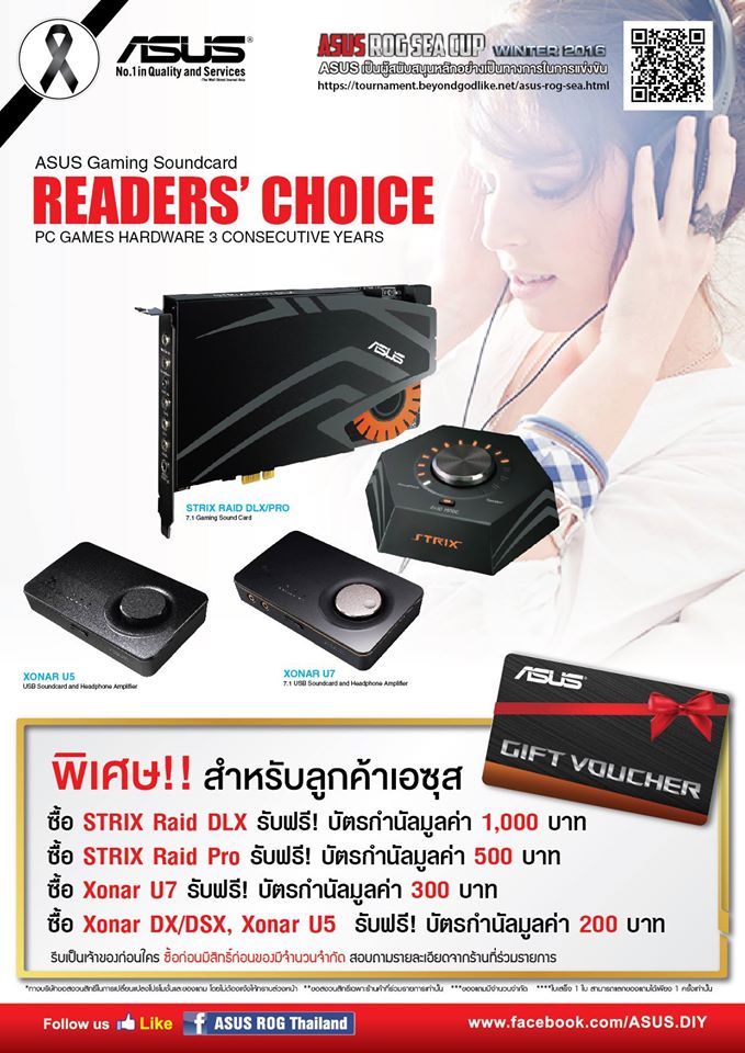 15591222_1235754856470306_1131835085936568259_o 15591222 1235754856470306 1131835085936568259 o ASUS จัดโปรโมชั่นสุดคุ้มมากมายในงานแข่งเกมรายการ ASUS ROG SEA CUP winter 2016