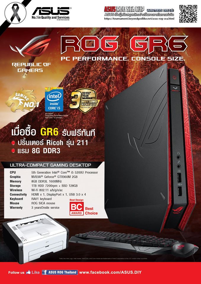 15591462_1235754713136987_5666077822981323990_o 15591462 1235754713136987 5666077822981323990 o ASUS จัดโปรโมชั่นสุดคุ้มมากมายในงานแข่งเกมรายการ ASUS ROG SEA CUP winter 2016
