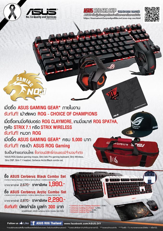15591627_1235754536470338_5270585266588859118_o 15591627 1235754536470338 5270585266588859118 o ASUS จัดโปรโมชั่นสุดคุ้มมากมายในงานแข่งเกมรายการ ASUS ROG SEA CUP winter 2016