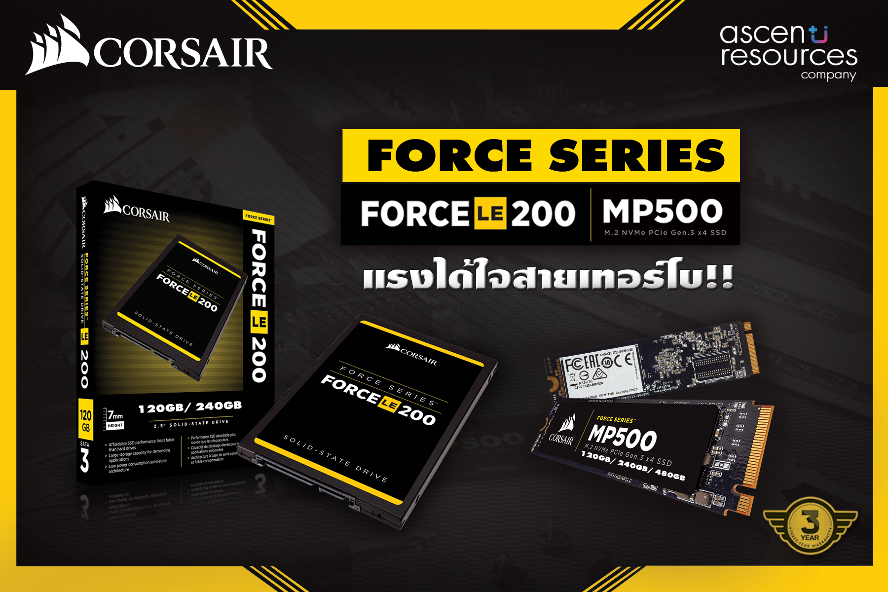 pr corsair 1 Ascenti Resources เผยโฉมน้องใหม่ Solid State Drive แบรนด์ Corsair Force Series แรงได้ใจสายเทอร์โบ !! 