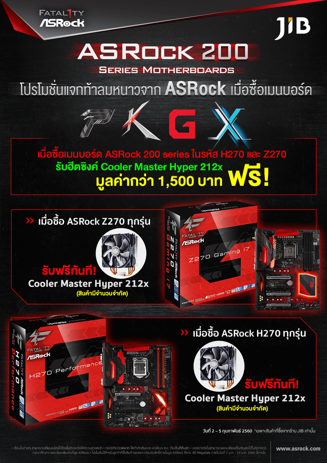 jib asrock 200 series motherboard promotion ASRock อัดโปรโมชั่นสุดแรง ซื้อเมนบอร์ดแถมฮีตซิงก์ ในงาน JIB MINE EXTREME CHALLENGE 2017