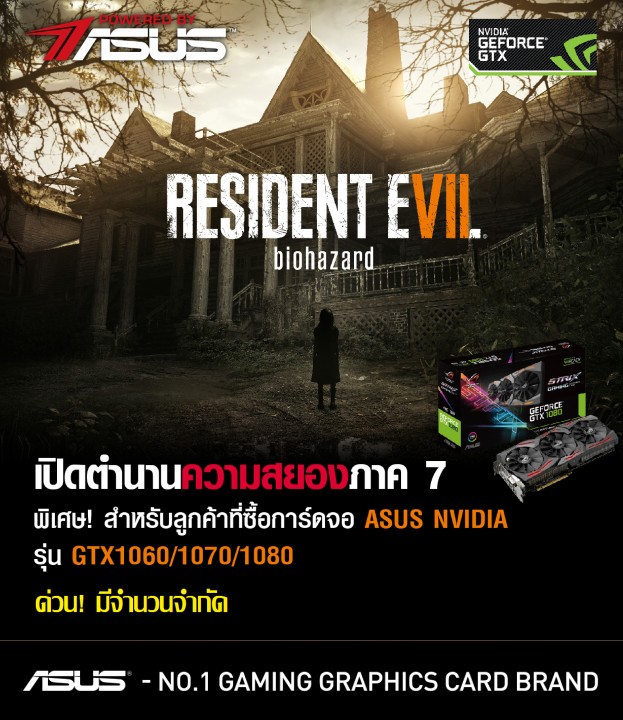 re7 re7 623x720 ด่วน! ซื้อการ์ดจอเอซุส GeForce GTX1060/1070/1080 วันนี้ รับฟรี!เกม Resident Evil 7