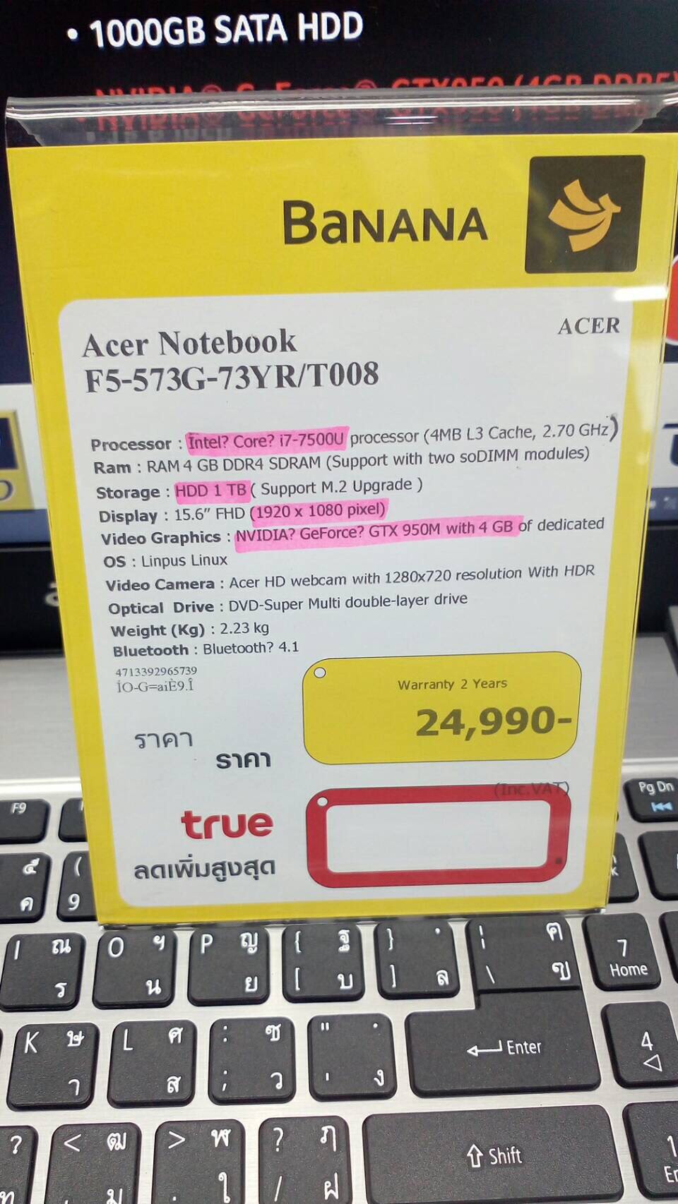 1486207482448 1486207482448 Acer Aspire F5 Core i7 Gen7th GTX 950 มาแล้ว !!! พร้อมวางจำหน่ายที่ JIB (mine) กับ Banana it